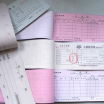 無(wú)碳紙表格